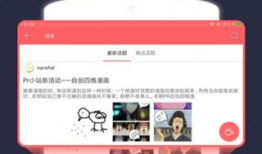 picacomic漫画,揭秘picacomic漫画的独特魅力