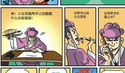 乌龙院在线漫画,笑破江湖的童年传奇